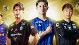 แทงฟุตบอลญี่ปุ่น J-League ufabet เปิดโลกการลงทุนในบอลเอเชียที่มาแรงที่สุด